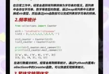 黑客的Python秘籍：20招让你秒变代码刺客-网硕互联帮助中心