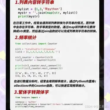 Python编程技巧提升效率_python是什么黑客_黑客必备Python技巧