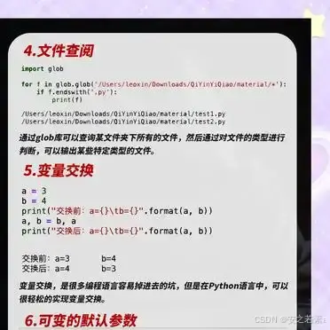 黑客必备Python技巧_python是什么黑客_Python编程技巧提升效率