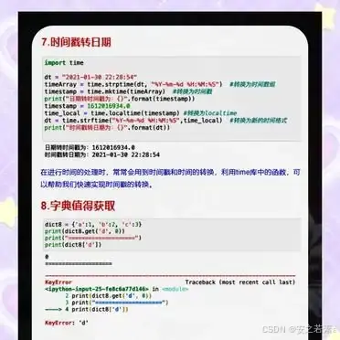 python是什么黑客_黑客必备Python技巧_Python编程技巧提升效率