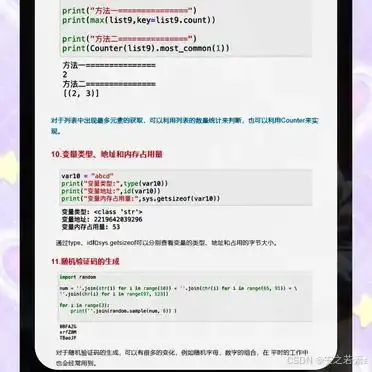 Python编程技巧提升效率_python是什么黑客_黑客必备Python技巧