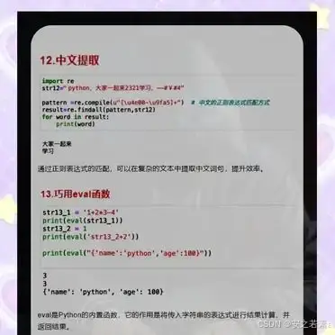 Python编程技巧提升效率_python是什么黑客_黑客必备Python技巧