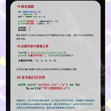 黑客必备Python技巧_Python编程技巧提升效率_python是什么黑客