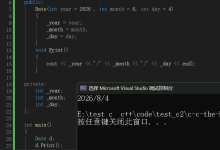 C++类与对象完整学习路线(中):如何理解默认成员函数?-网硕互联帮助中心