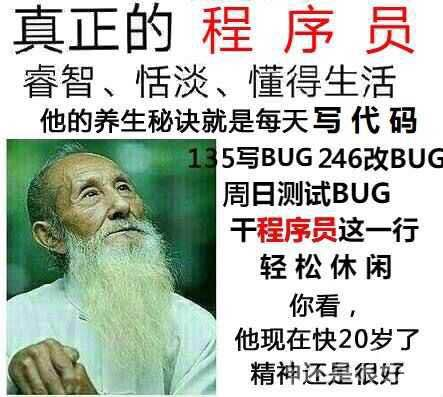 程序员反应图:真正的程序员