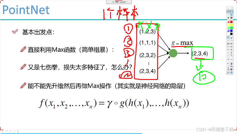 直接对坐标做最大池化