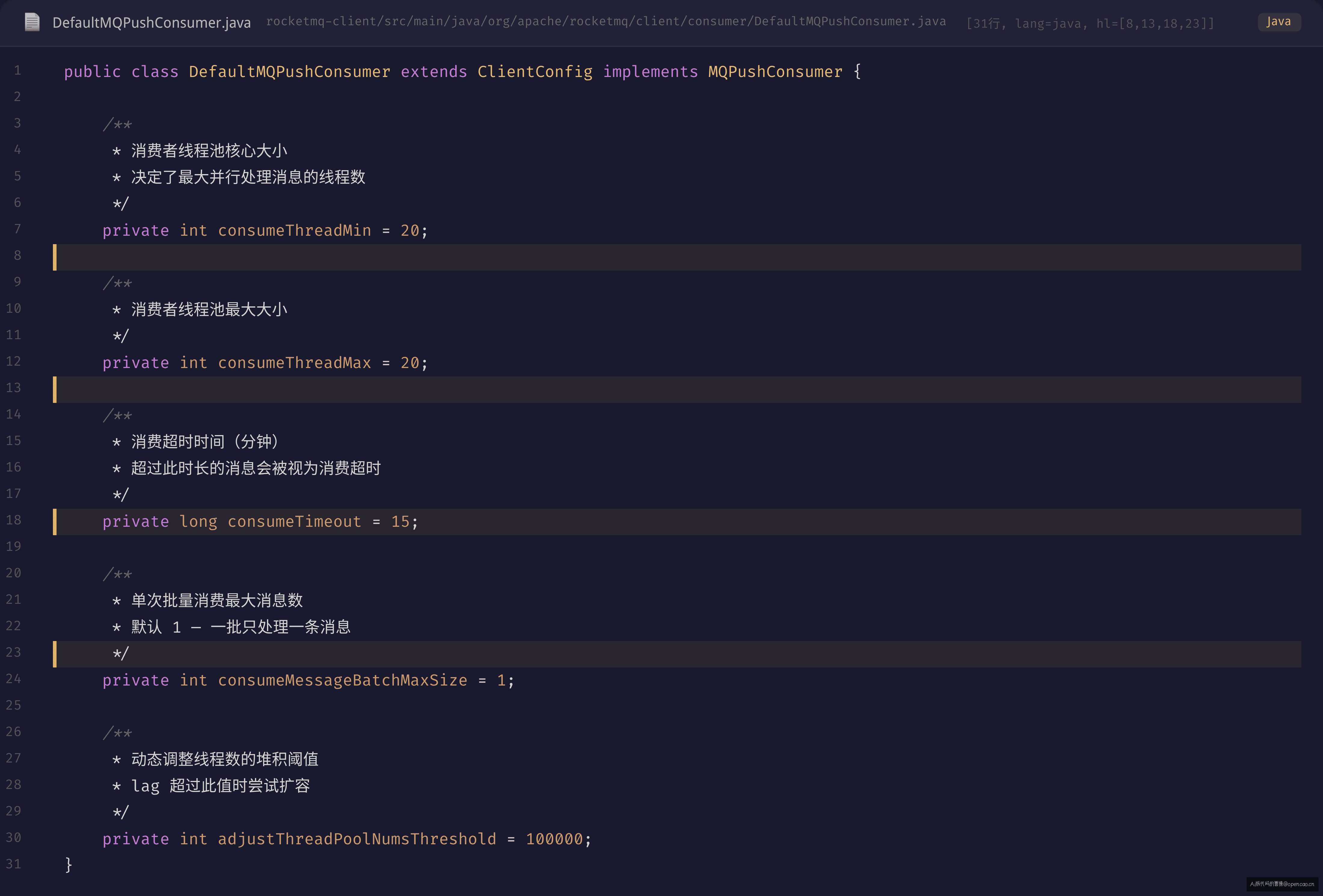 DefaultMQPushConsumer 配置默认值