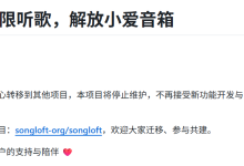 小爱音箱播放NAS音乐再进化！部署自托管音乐服务器『Songloft』-网硕互联帮助中心
