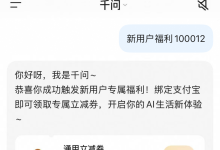 8 元无门槛优惠券专属领取口令：新用户福利100012-网硕互联帮助中心