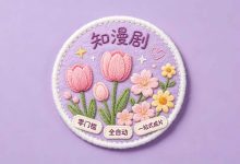 知漫剧创作内容质量评测:原创度、传播数据与变现效率-网硕互联帮助中心