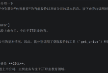 LangChain Agent 流式输出：`stream_mode=“values“` 数据结构解析-网硕互联帮助中心