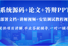 计算机毕业设计基于知识图谱(Neo4j)和大语言模型(LLM)的图检索增强(GraphRAG)的地质矿产知识管理智能问答系统 人工智能 大模型毕业设计(源码+文档+PPT+讲解)-网硕互联帮助中心
