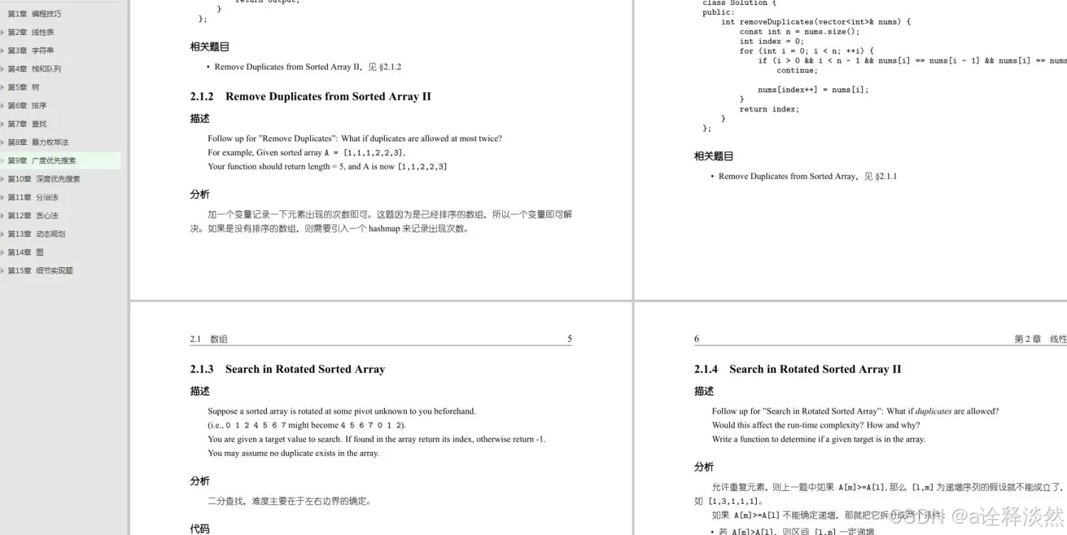 我的美团offer凉凉了?开发工程师(Java岗)三面结束等通知...