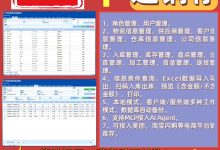 现代进销存系统为什么要使用MCP 接入 AI Agent ，并且使用Python 旁路进程？-网硕互联帮助中心
