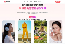 AI如何帮助电商团队批量制作短视频?从素材生产到广告测试完整解析-网硕互联帮助中心