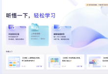 教师备课视频怎么看?实测通义听悟、Ai好记、讯飞听见、得到大脑四款AI笔记工具-网硕互联帮助中心