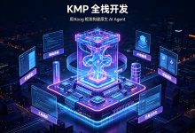 KMP 全栈开发:用 Koog 框架构建原生 AI Agent-网硕互联帮助中心