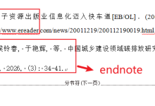 论文操作--ENDNOTE 在wps里面设置中西文不同字体的办法-网硕互联帮助中心