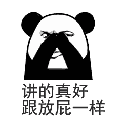 放屁