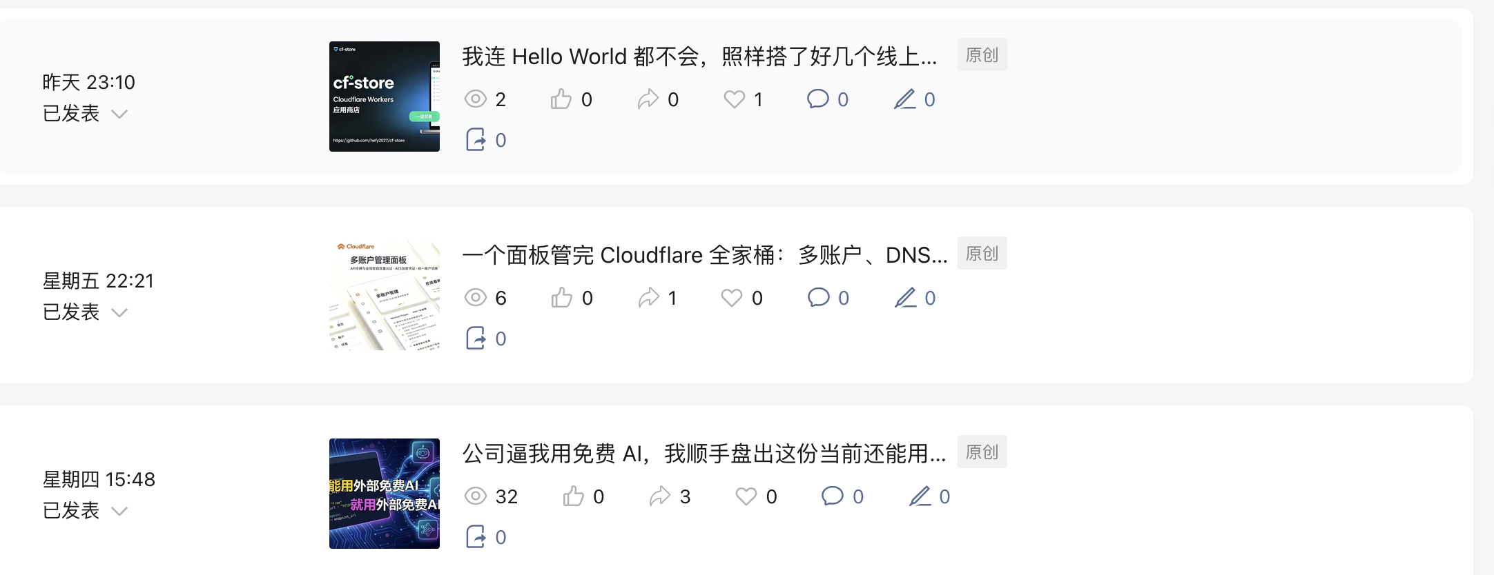 两位数阅读截图