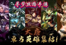 寻梦丝路手游官网下载:寻梦丝路最新官方下载渠道-网硕互联帮助中心