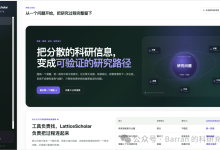 别再让 AI“替你读论文”:我做了一个能追溯原文证据的开源科研工作台-网硕互联帮助中心