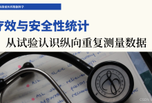 4篇3章2节:从高血压临床试验认识纵向重复测量数据,以 GEE 与 LMM 为例-网硕互联帮助中心