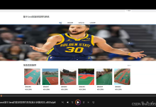 springboot基于Java的篮球馆预约系统-网硕互联帮助中心