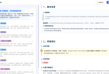 国自然放榜倒计时:与其打探小道消息,不如提前复盘你的课题-网硕互联帮助中心