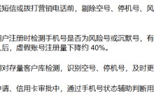短信群发一半是空号？用空号查询API（C# 实战）-网硕互联帮助中心