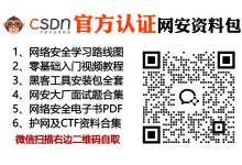执行力才是网安最大天赋:为什么看遍教程依旧零基础?破解新人“看懂学不会”的通病-网硕互联帮助中心