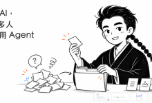 用了一年 AI,我发现很多人根本不会用 Agent-网硕互联帮助中心
