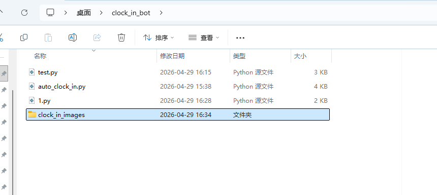 image-20260429165541584