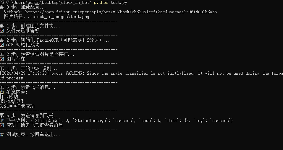 image-20260429171947912