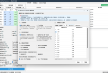 基于 DEA Performance 的 Malmquist-Luenberger 绿色 TFP 测算：SBM 跨期不可行性深度分析与超效率解法验证-网硕互联帮助中心