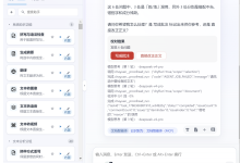 大模型对WPS文件自动校对预览、批注与替换,dryRun 到确认写回-网硕互联帮助中心