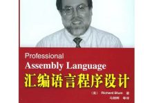 AT&T 汇编语言学习笔记开篇语-网硕互联帮助中心