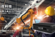 腾视科技TS-NV-P100系列AI边缘算力盒子综合算力高达157TOPS:重新定义AI边缘算力,赋能千行百业智能化升级-网硕互联帮助中心