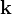 $\\mathbf{k}$