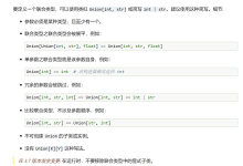 快速学习Python基础知识详细图文教程17--类型注解和断点调试-网硕互联帮助中心
