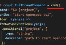 173、【Agent】【OpenCode】TuiThreadCmd(cmd工厂)-网硕互联帮助中心