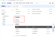 1.OTA1.0:获取OneNet-标准板ESP8266源码-网硕互联帮助中心