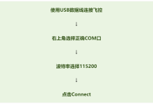 【飞控开发实战·⑫】Mission Planner配置详解：ArduPilot地面站安装、传感器校准、飞行模式设置与航点任务规划-网硕互联帮助中心