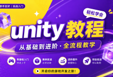 Unity基础：Start与Update方法——Unity脚本生命周期初探-网硕互联帮助中心