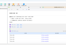 不装插件也能高效处理 Excel?的卢易表:打破收费与卡顿的重磅工具-网硕互联帮助中心