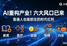 AI大模型应用指南:小白程序员必备,收藏这份财富风口地图!-网硕互联帮助中心