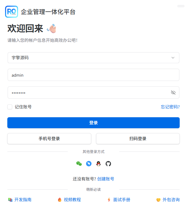 PC 登录页