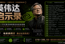 为什么你读懂了英伟达的新闻,却读不懂它的底层逻辑?-网硕互联帮助中心
