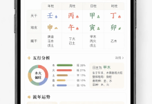 一款五行八字运势小程序随身查运势、看姻缘、起好名-网硕互联帮助中心