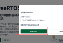 STM32F103创建FreeRTOS工程模板-网硕互联帮助中心